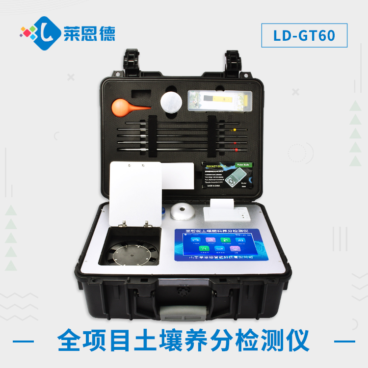 向日葵视频ios下载肥料养分速测仪