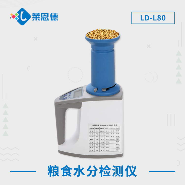 食品安全检测仪