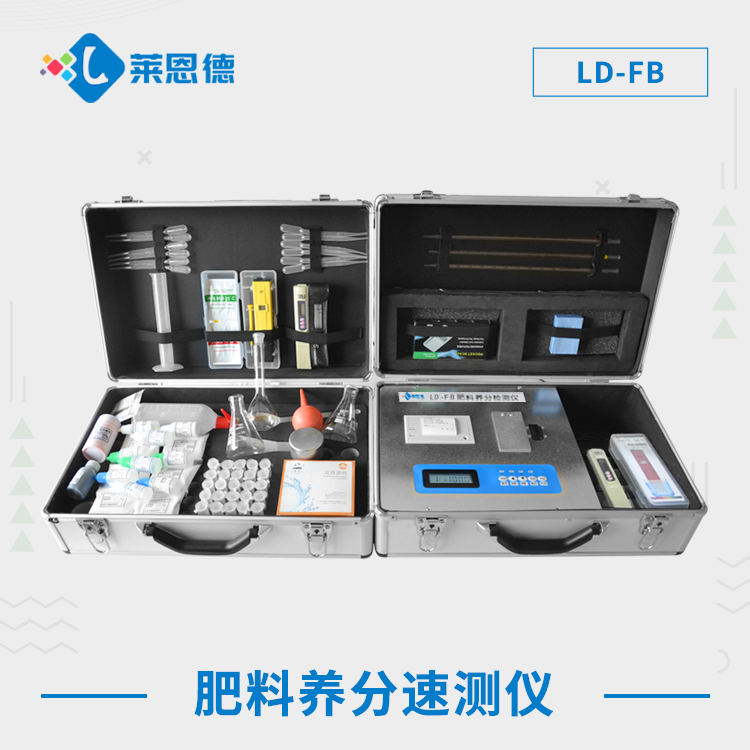 肥料养分检测仪