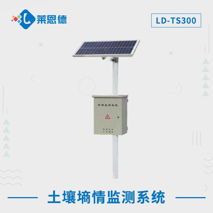 向日葵视频ios下载墒情监测系统